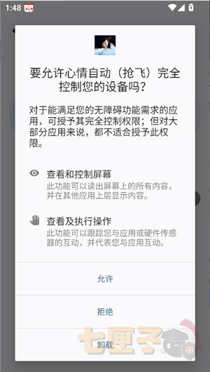 心情自动(抢飞)