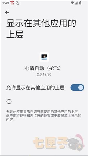 心情自动(抢飞)