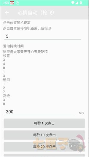 心情自动(抢飞)