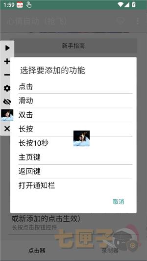 心情自动(抢飞)