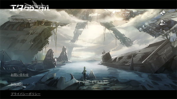 艾塔纪元国际服截图4