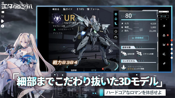 艾塔纪元国际服截图3