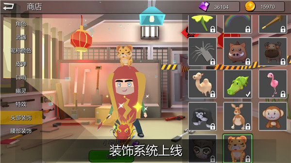 躲猫猫大乱斗截图2