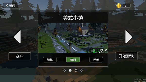 房屋破坏模拟器