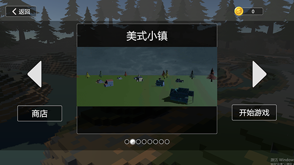 房屋破坏模拟器