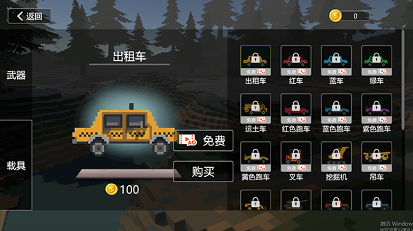 房屋破坏模拟器