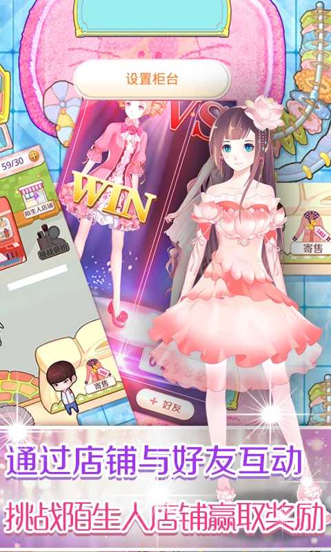 梦幻童话镇2截图1