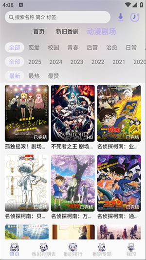 AkiAnime旧版截图2