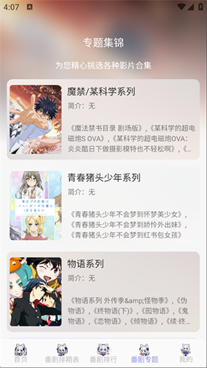 AkiAnime旧版截图4