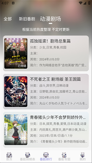 AkiAnime旧版截图3