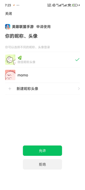 游戏扫码登录器2026版