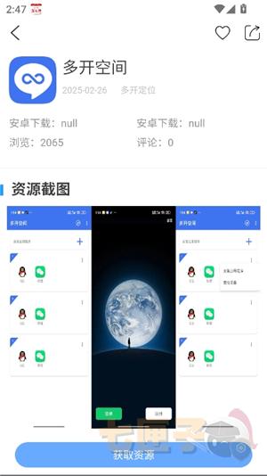 线报坊软件合集资料