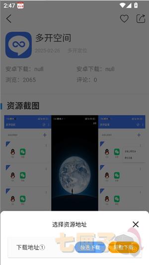 线报坊软件合集资料