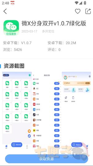 线报坊软件合集资料