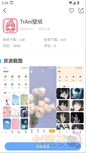 线报坊软件合集资料