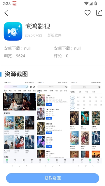 线报坊软件库截图7