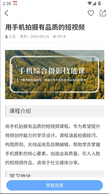 线报坊软件库截图8