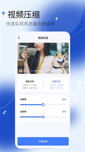 云野视频编辑器截图1