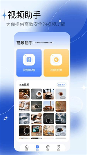 云野视频编辑器截图2