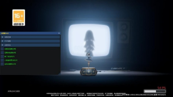 超自然行动组小熊猫