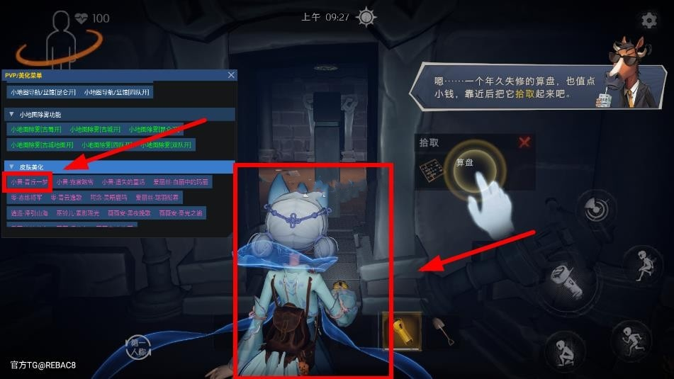 超自然行动组小熊猫