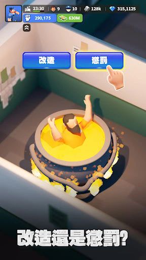 可狱不可囚截图1