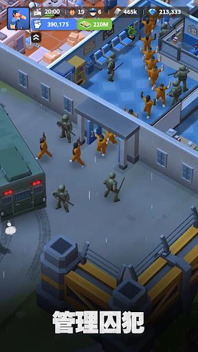 可狱不可囚截图3