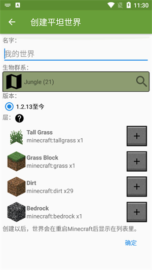 Blocktopograph截图2