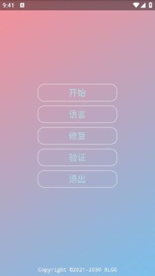 小吉美化助手.cn截图1