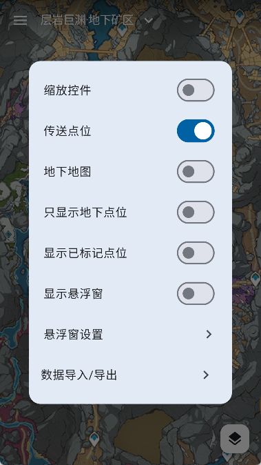 原神地图app截图2