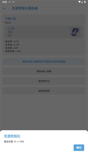 应急食品官方正版截图2