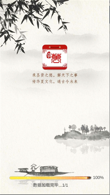 八字万年历原版截图2