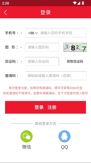 八字万年历原版截图5