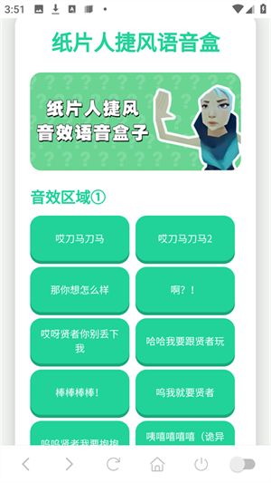 趣味语音盒截图2