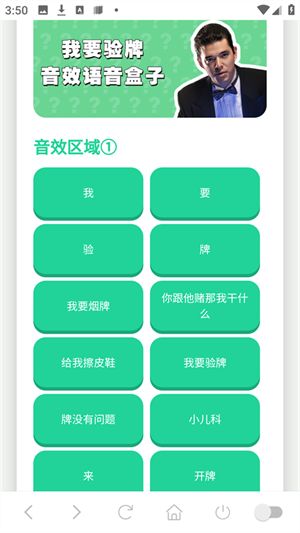 趣味语音盒截图3