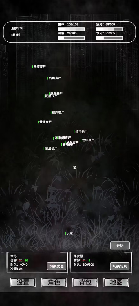 追着丧尸跑截图1