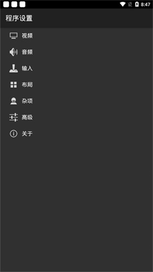 MyBoy模拟器安卓版截图1