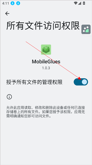 mobileglues渲染器fcl