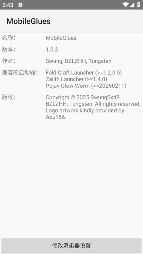 mobileglues渲染器fcl