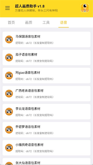 超人画质助手144帧截图1