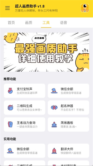 超人画质助手144帧截图2