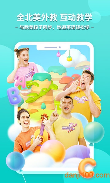 洪恩英语abc小学英语截图2