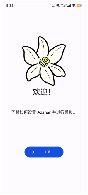 azaharplus模拟器截图1