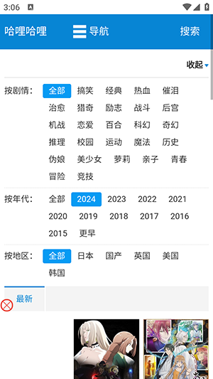 哈哩哈哩halihali30截图2