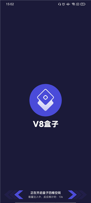 v8盒子老版本