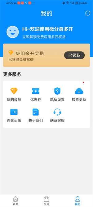 冰心4.0框架截图1