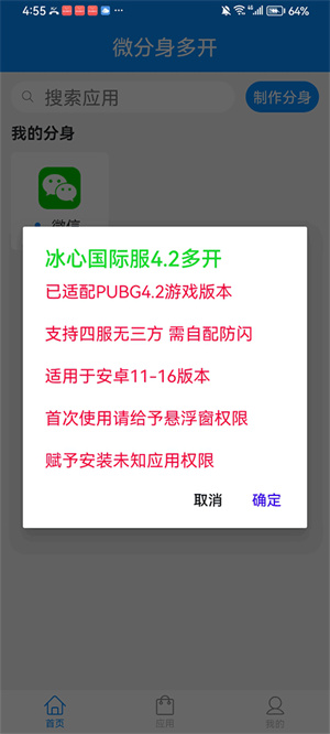 冰心4.0框架截图2