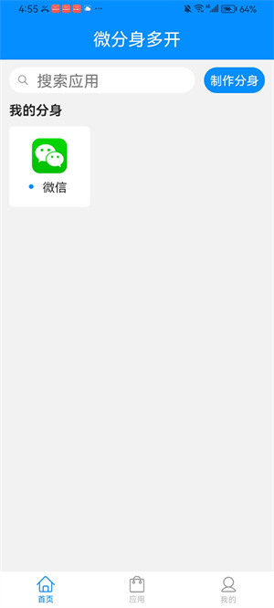 冰心4.0框架截图3