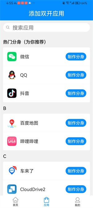 冰心4.0框架截图4