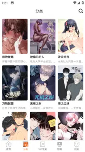 潘多拉漫画下拉式截图1